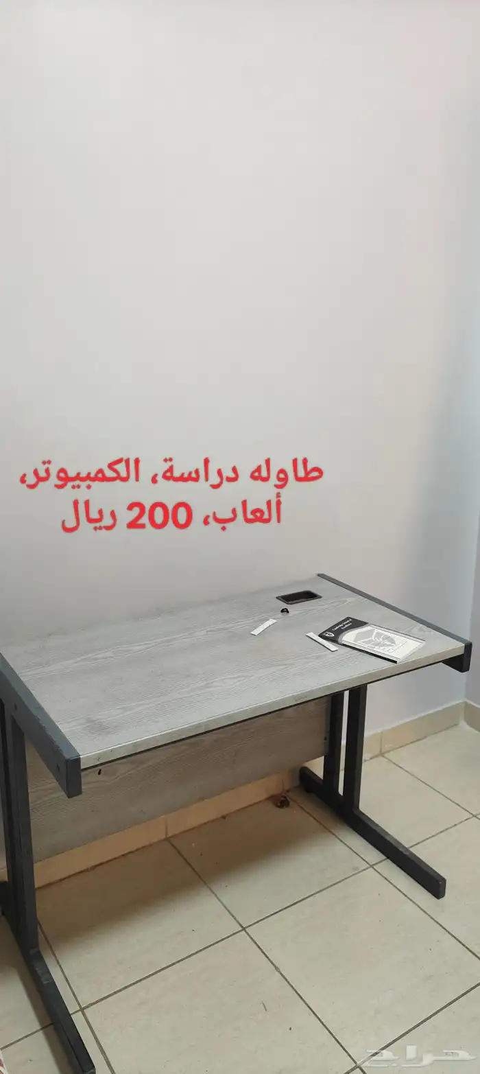 اغراض البيت 8
