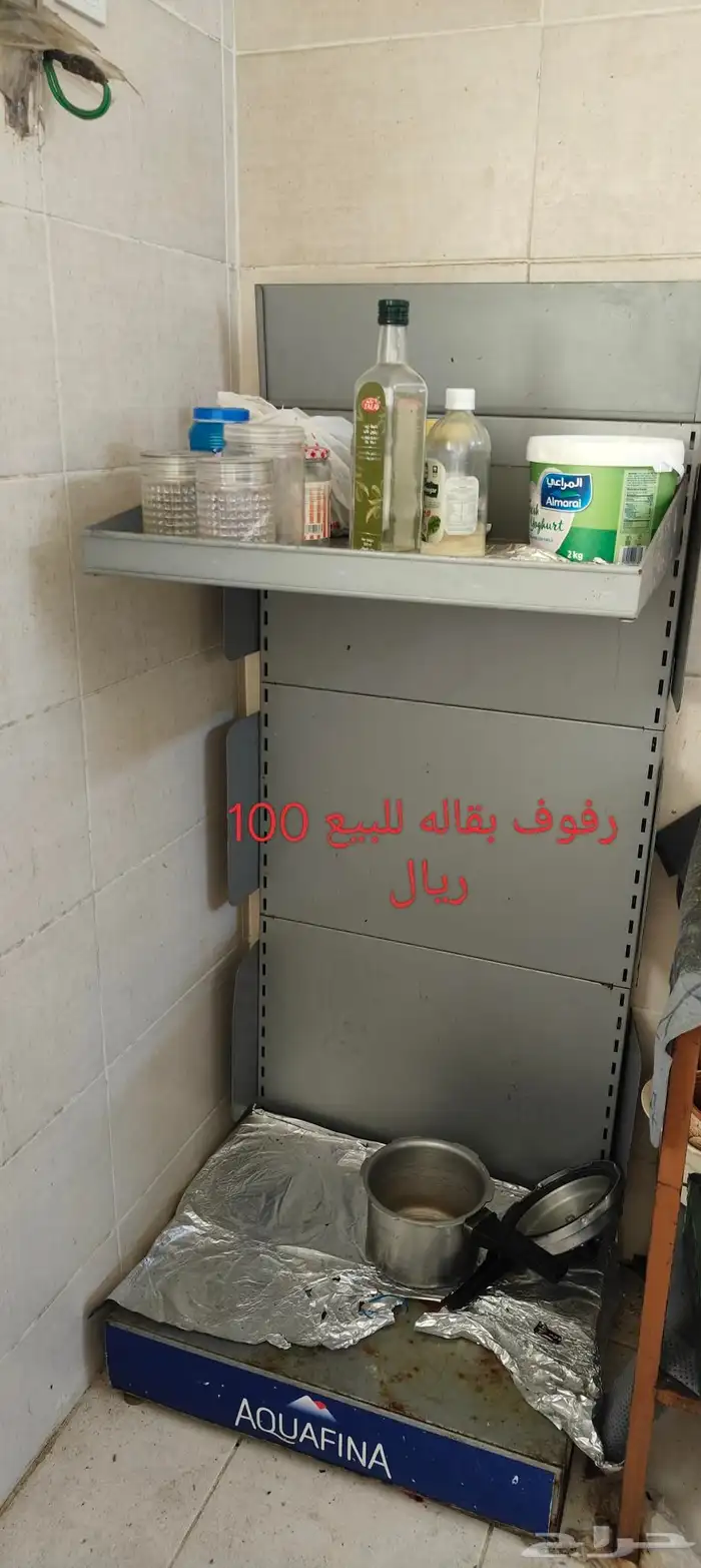 اغراض البيت 7