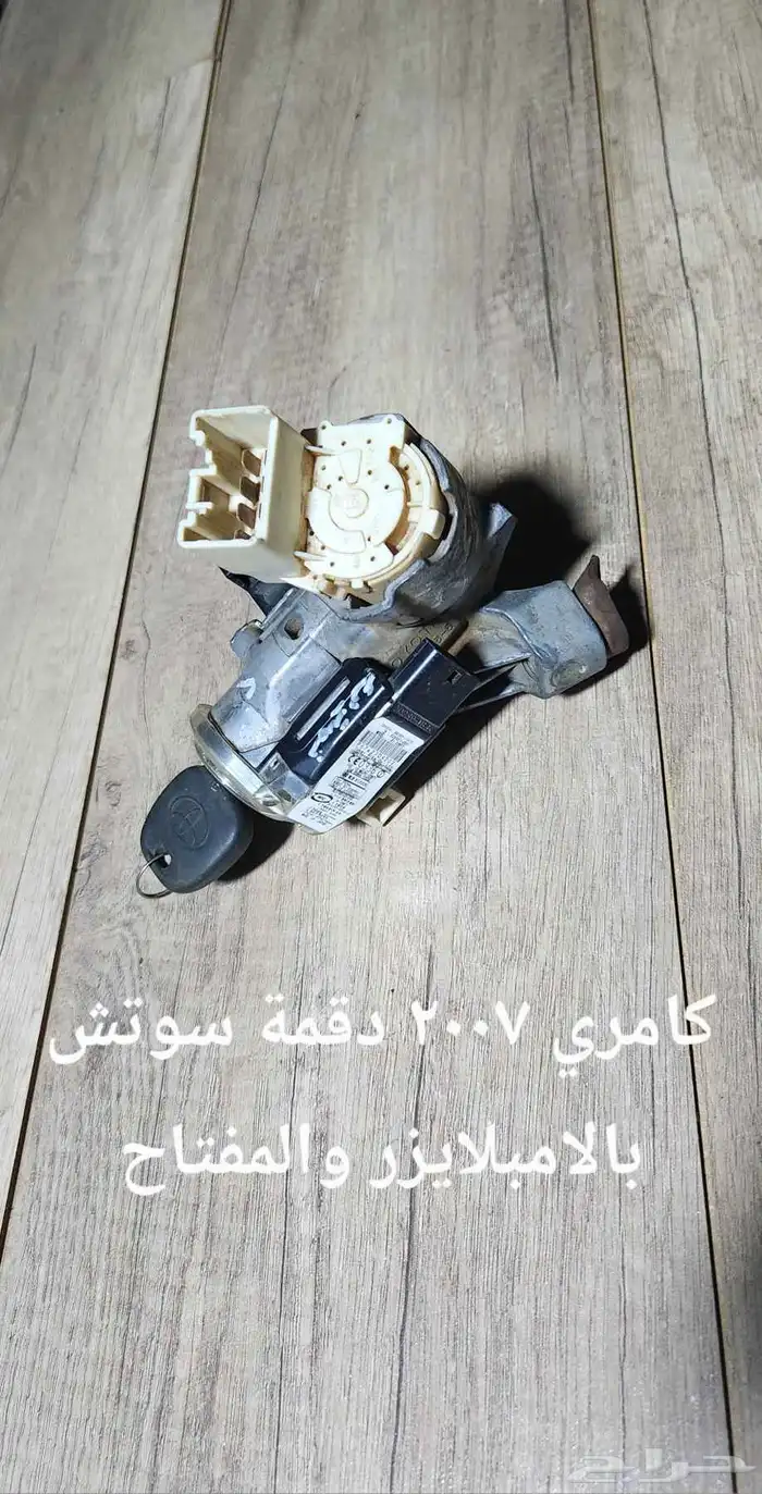 للبيع دقمة سوتش لسيارات مختلفه مستخدمه ونظيفه 3