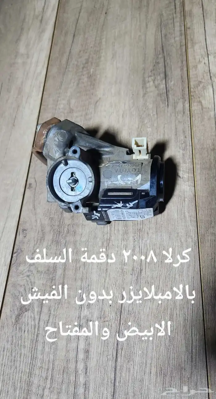 للبيع دقمة سوتش لسيارات مختلفه مستخدمه ونظيفه 2