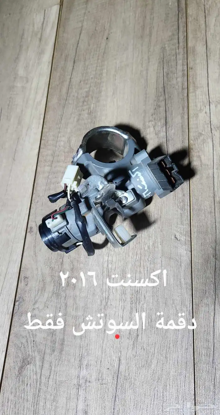 للبيع دقمة سوتش لسيارات مختلفه مستخدمه ونظيفه 0