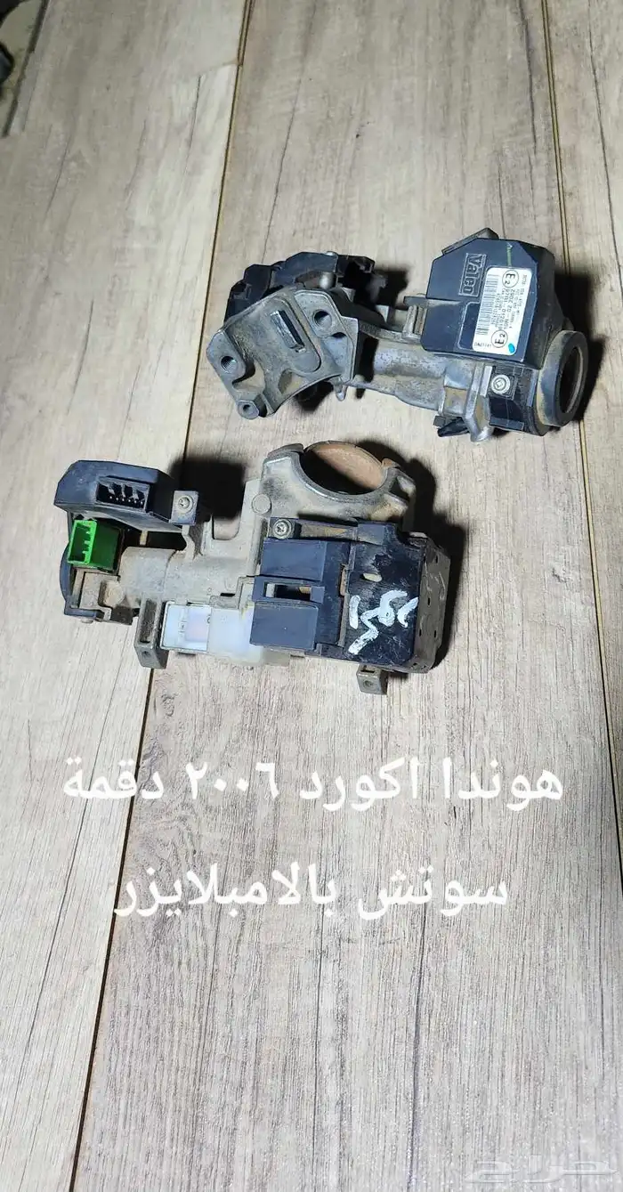 للبيع دقمة سوتش لسيارات مختلفه مستخدمه ونظيفه 6