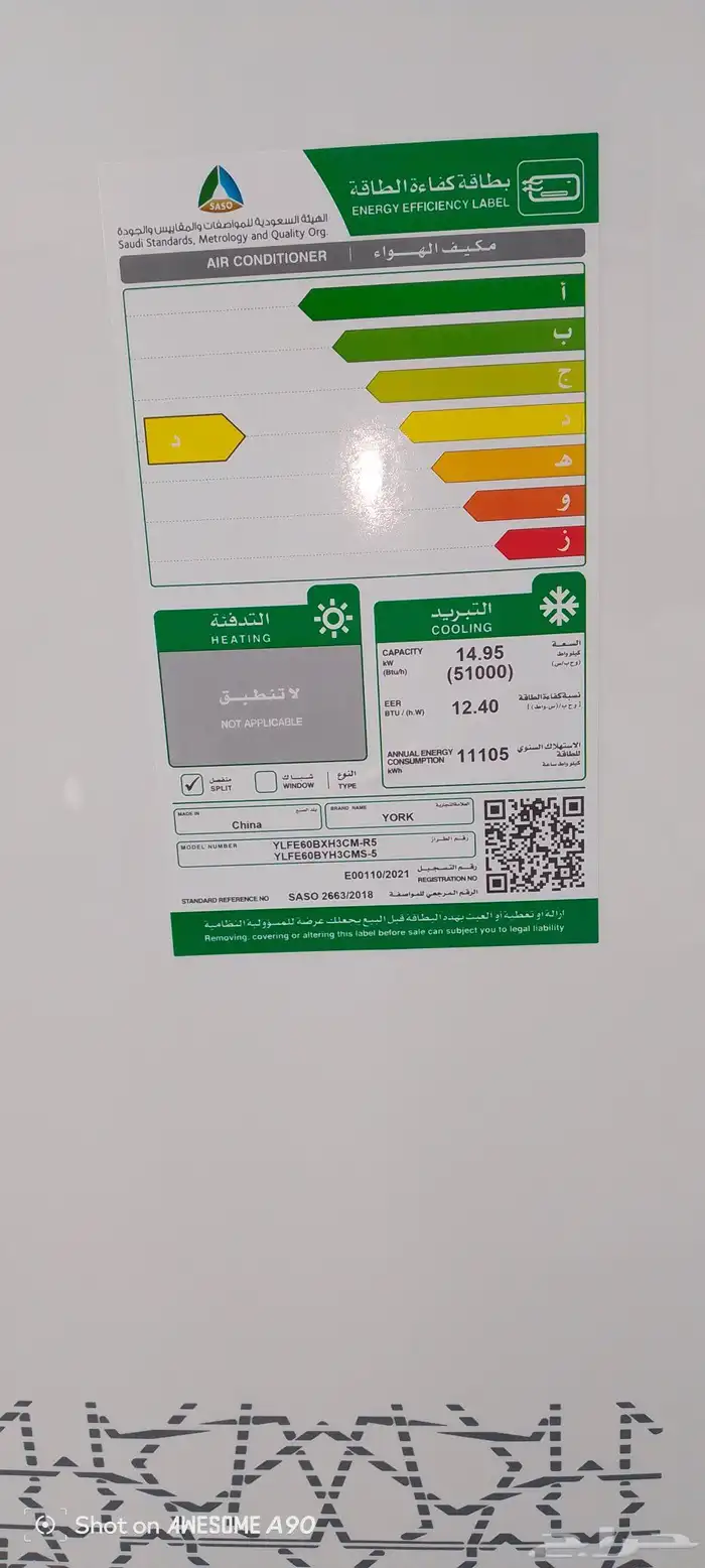 مكيفات دولاب يورك استكات 60 وحده جنرال سوبريم الزامل 5