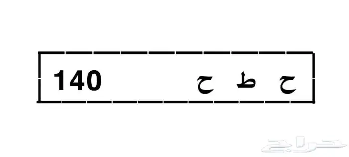 لوحة مميزة خصوصي ع السوم 0