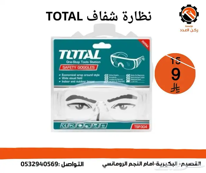 عروض لفترة محدودة - مؤسسة ركن العدد 2