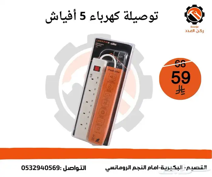 عروض لفترة محدودة - مؤسسة ركن العدد 1