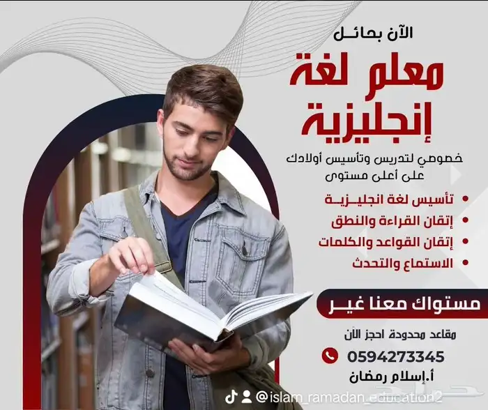 معلم لغة إنجليزية لمراجعة الاختبارات الشهرية والمركزية 0