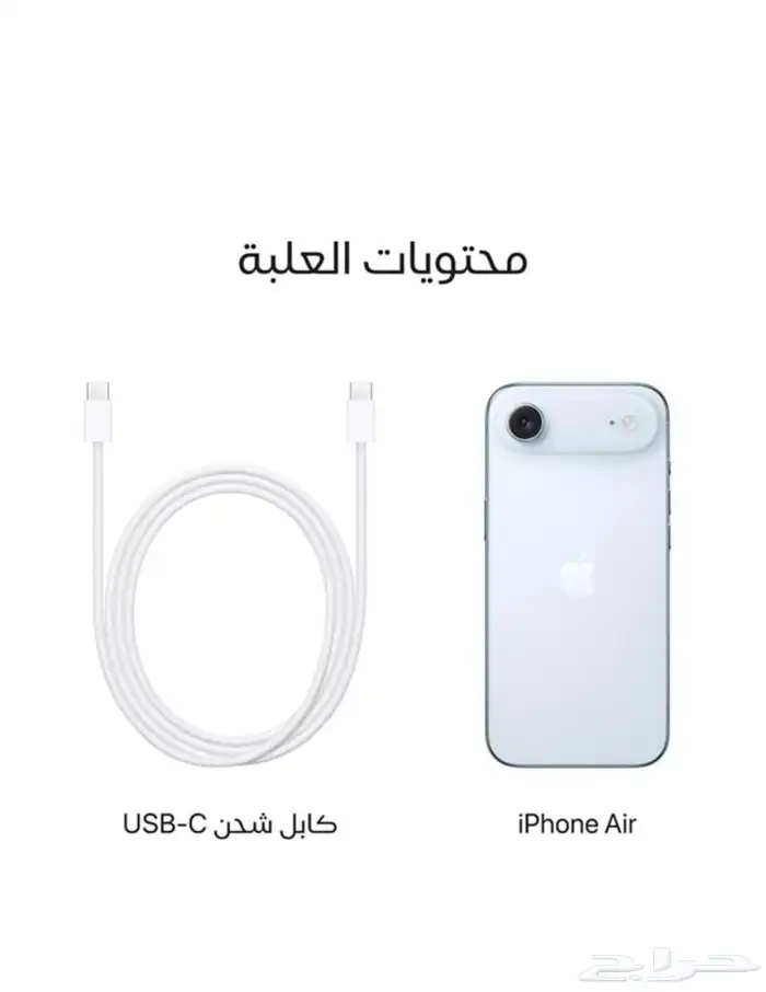 إيفون اير أزرق سماوي 2