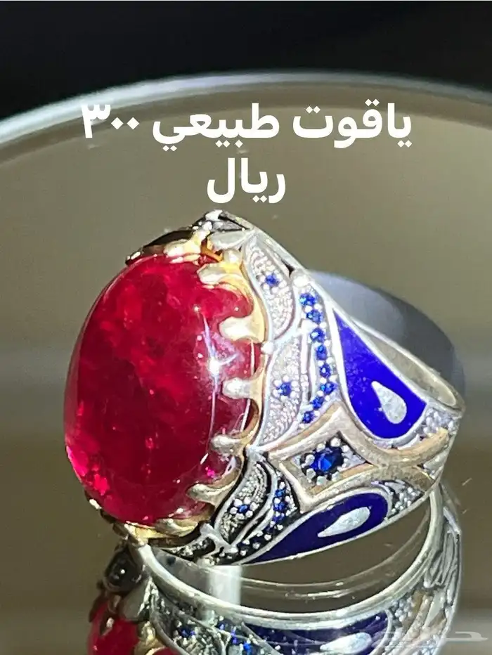 خواتم ومسباح من الاحجار الكريمه الطبيعيه 0