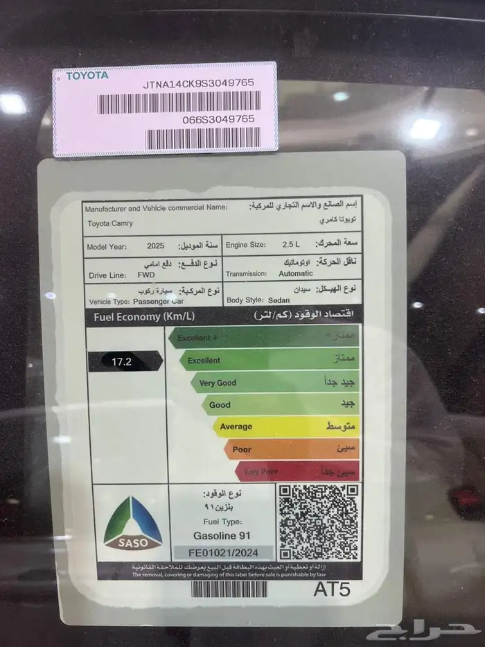 كامري 2025 استاندر تيتانيوم 16