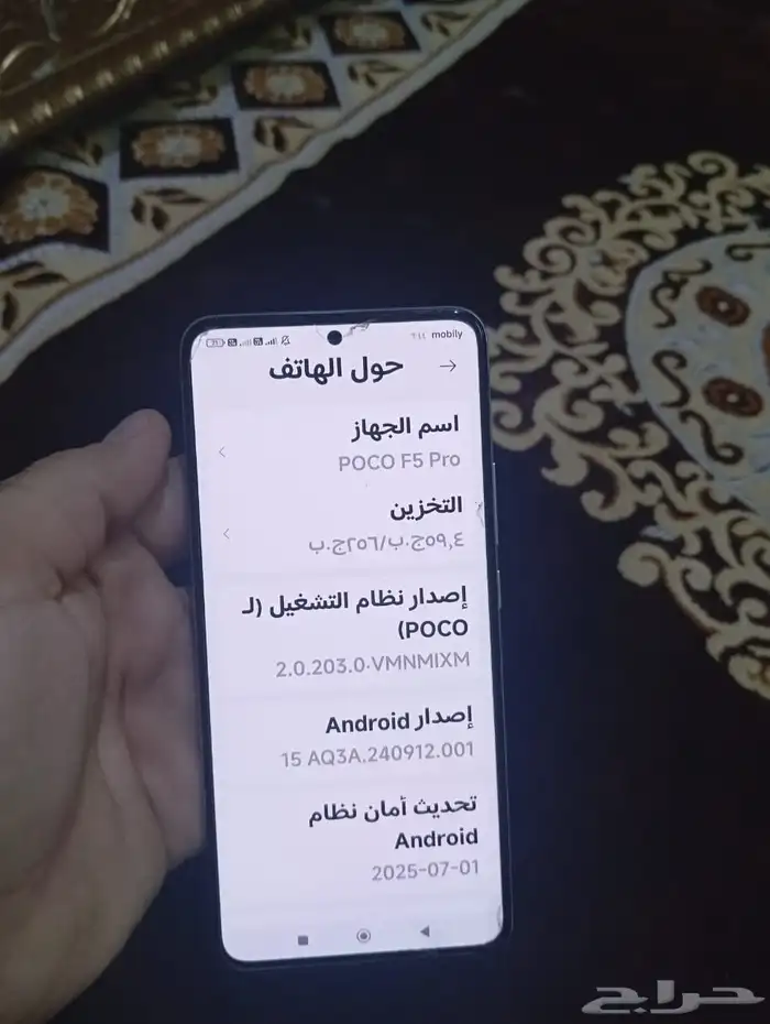جوال بوكو f5برو 2