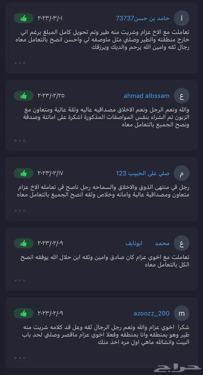 ببغاء كاسكو اسطورة بالكلام 12