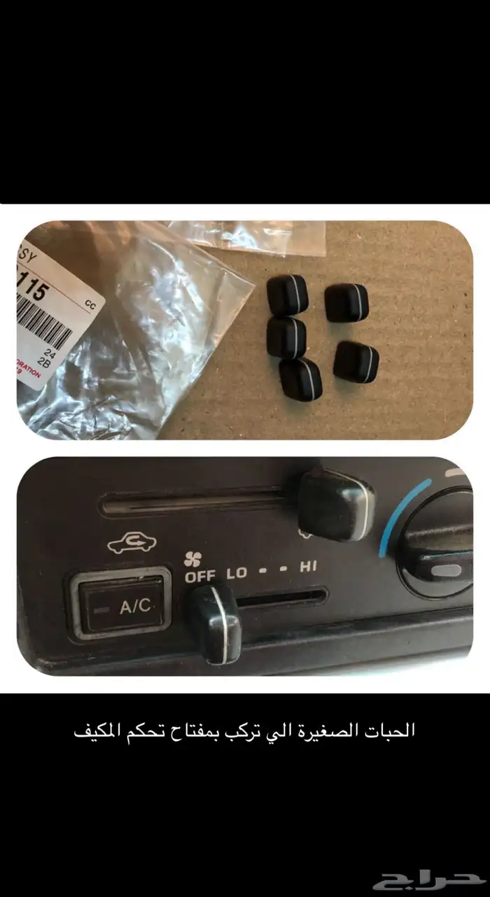 قطع غيار مكيف هايلوكس 2005 وتحت 2