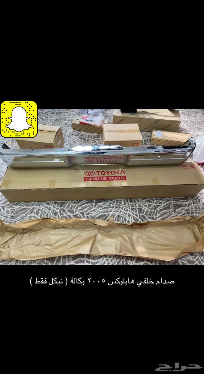 صدام خلفي وأغراض الصدام الخلفي هايلوكس 2005 1