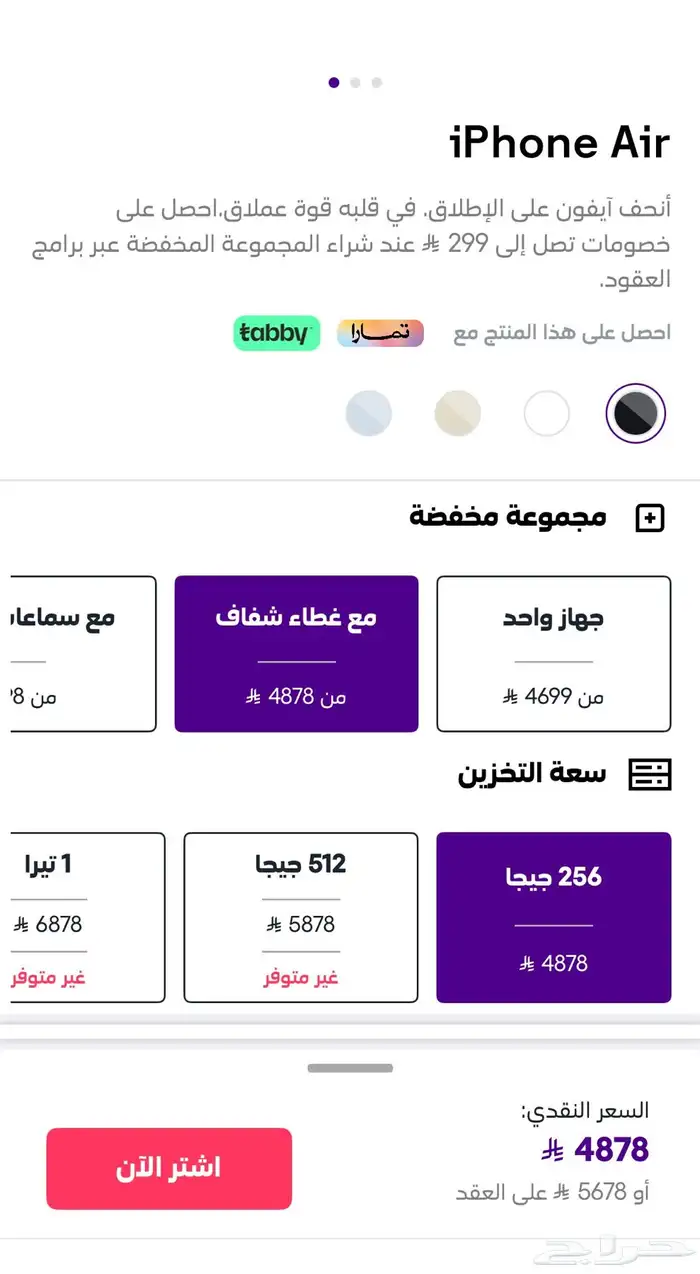 ايفون 17 اير اسود 256 2