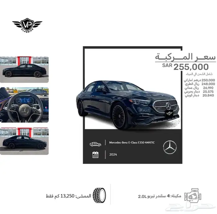 مرسيدس E 2024 0