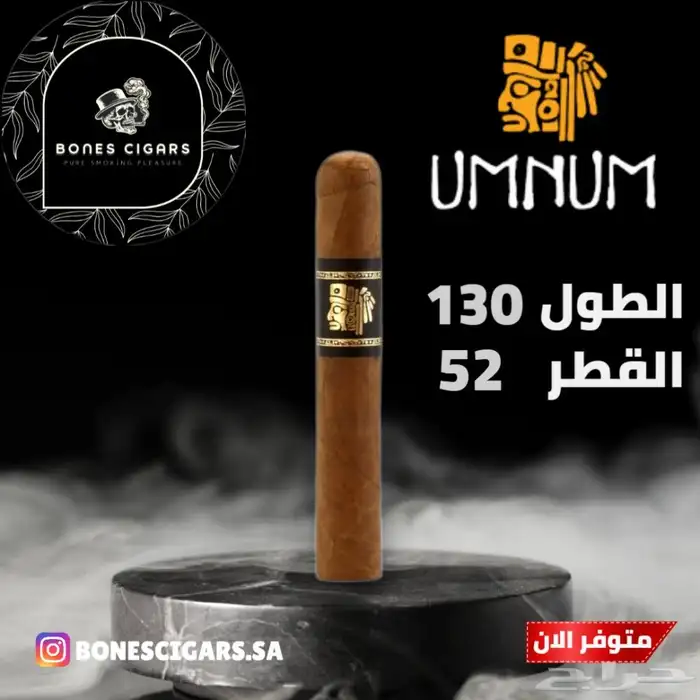 سيجار ام نم UMNUM متوفر الآن 6 أصناف 4
