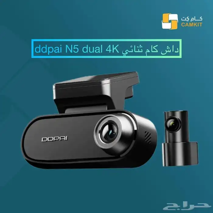 داش كام ddpai N5 dual 4K 1
