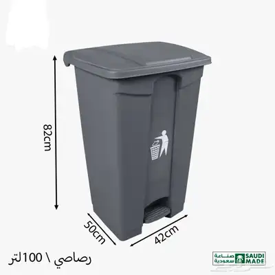 سلة مهملات بدعسة بالكفرات وبدون الكفرات index