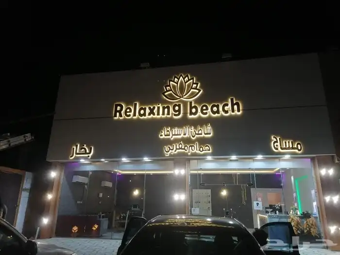 حروف بارزه 7