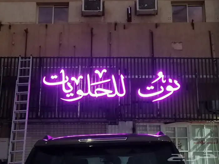 حروف بارزه 6