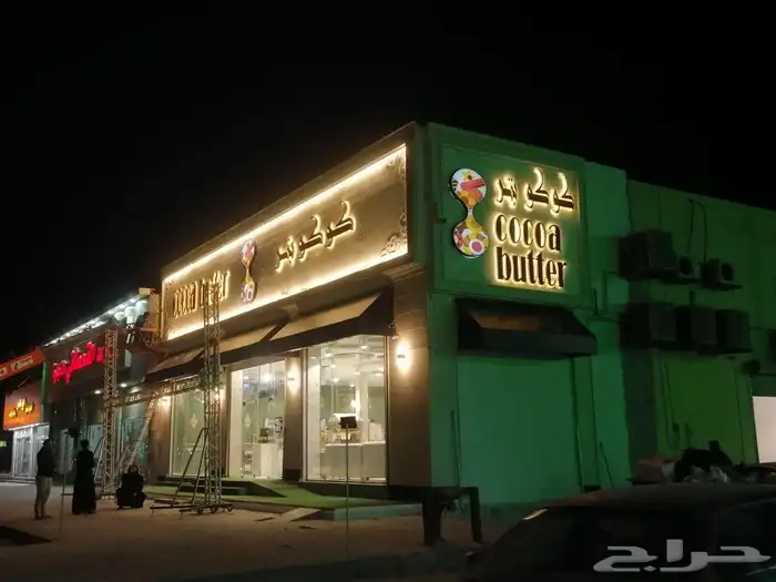 حروف بارزه 4