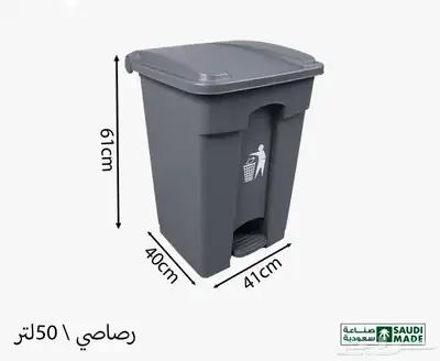 سلة مهملات بدعسة بالكفرات وبدون الكفرات index