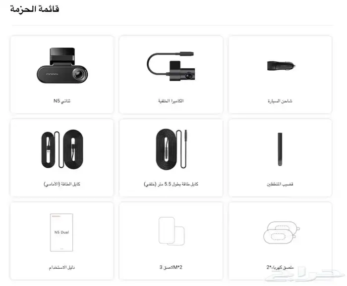 داش كام ddpai N5 dual 4K 4