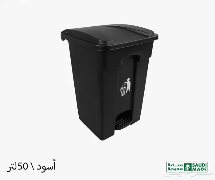 سلة مهملات بدعسة بالكفرات وبدون الكفرات 7