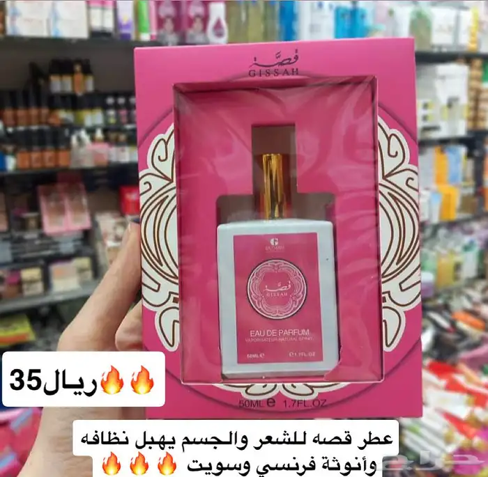 كاميليا روز للعطور والبخور والتوزيعات المميزه 24