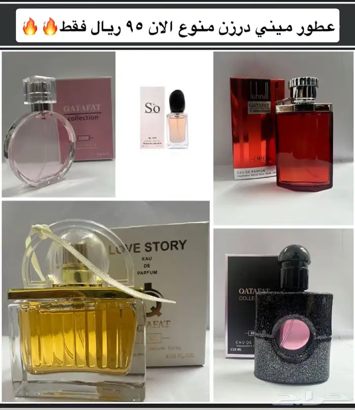كاميليا روز للعطور والبخور والتوزيعات المميزه 12