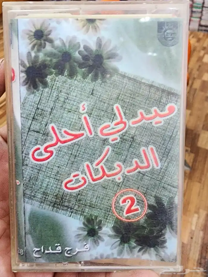 كاست شريط للبيع للإستفسار ج 25