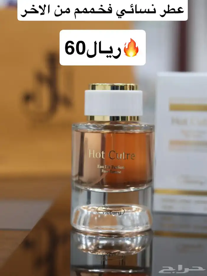 كاميليا روز للعطور والبخور والتوزيعات المميزه 2