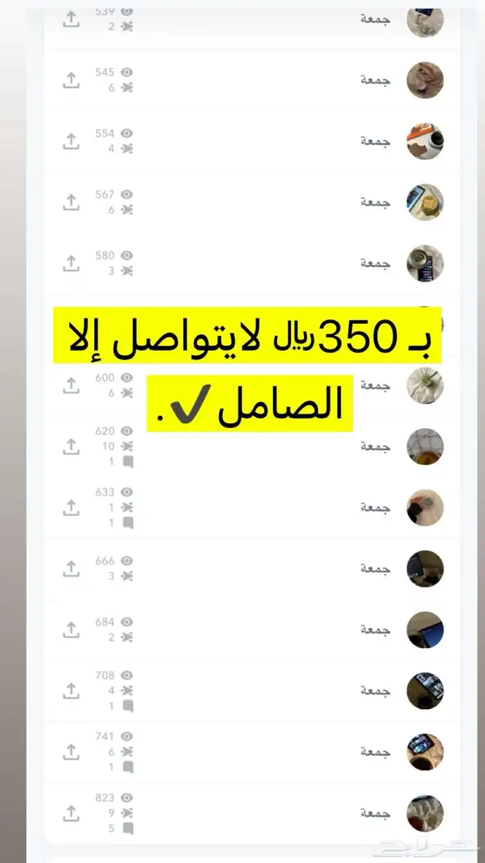 سناب للبيع 0