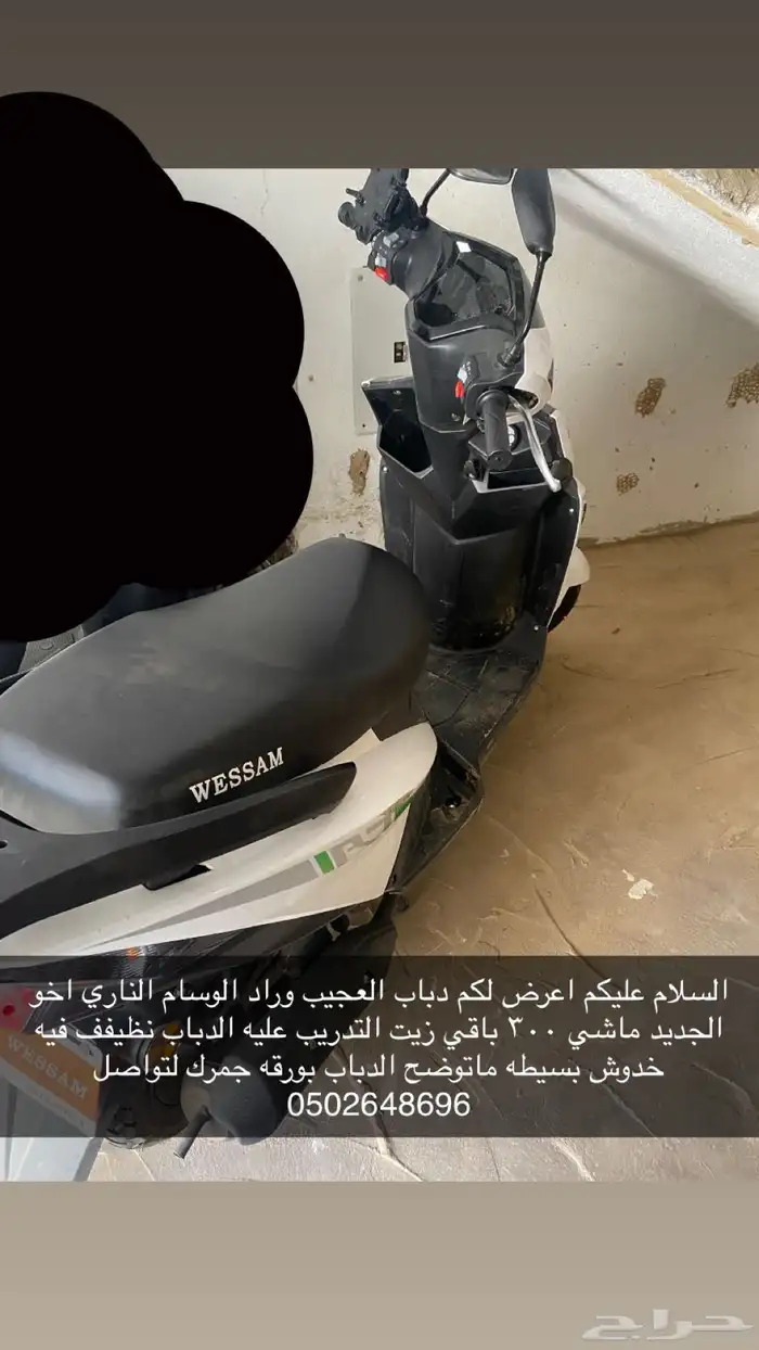 دباب الوسام الناري اخو الجديد اللون ابيض 0