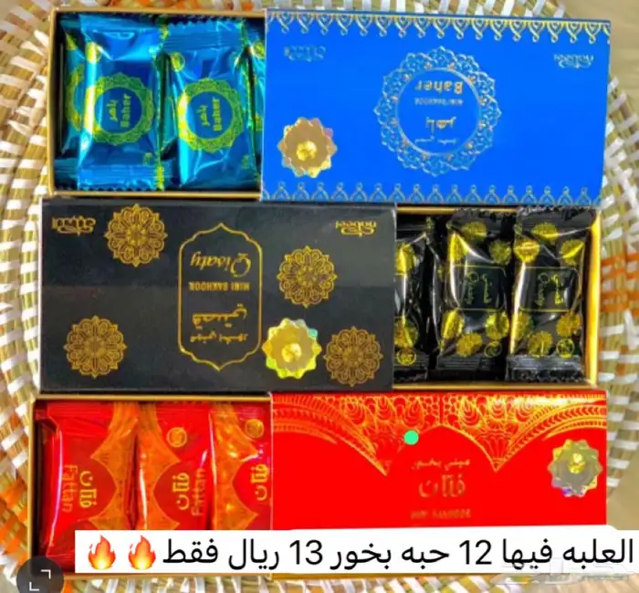كاميليا روز للعطور والبخور والتوزيعات المميزه 75