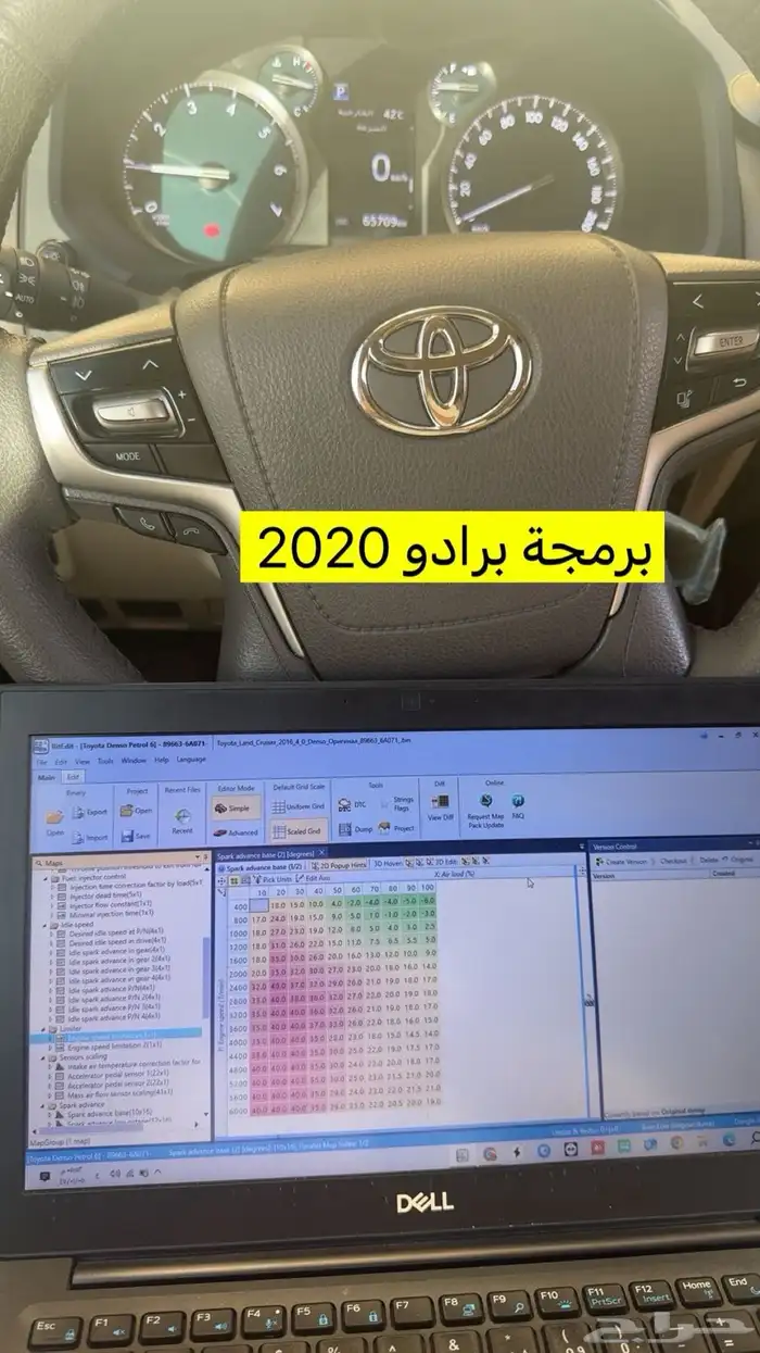 برمجة التويوتا اف جي والهايلكس فك فصله وزياده عزم 13