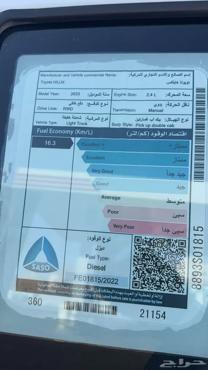 هايلوكس 2023 ديزل 6