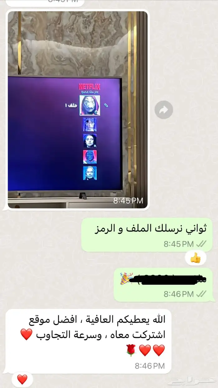 نتفلكس فوري ب 10 ريال ضمان ذهبي 7