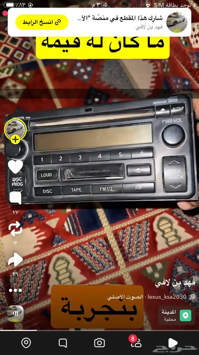 مسجل تايوتا اصلي ياباني شغال كل شي شغال 2