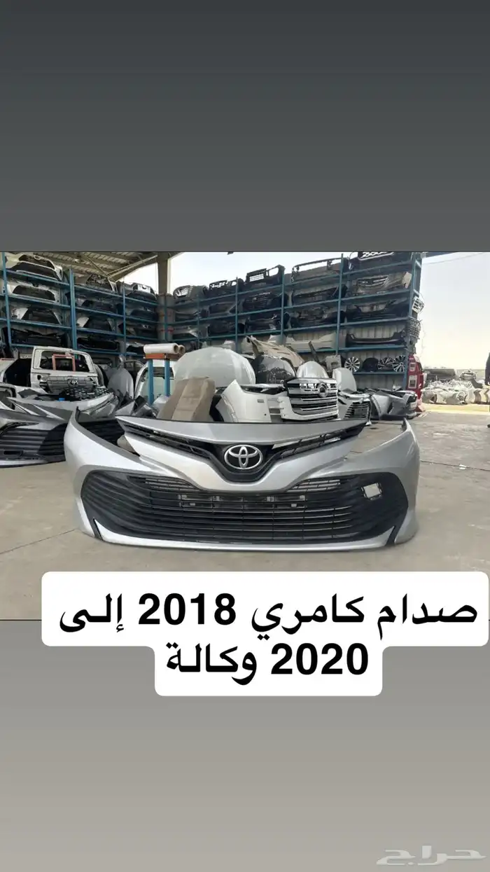 قطع كامري 3