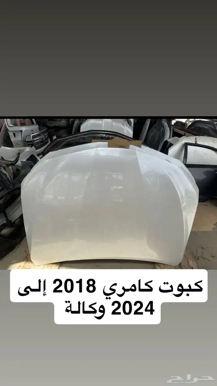 قطع كامري 2