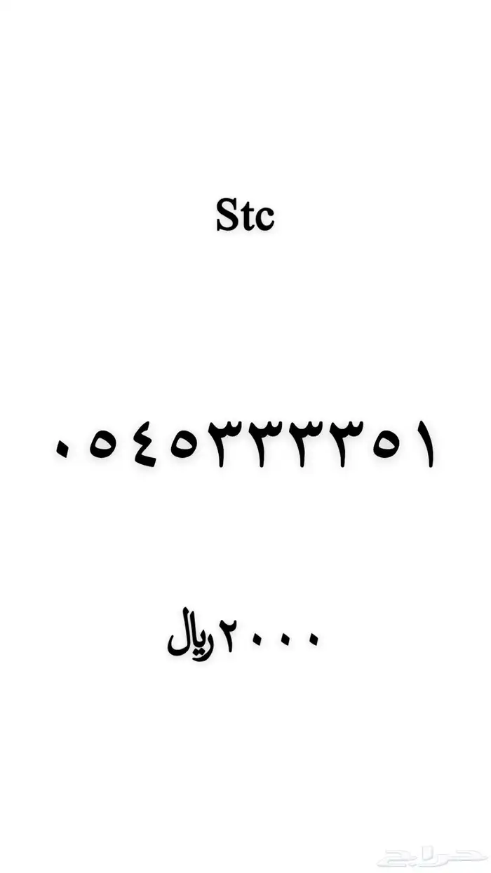 رقم مميز 35