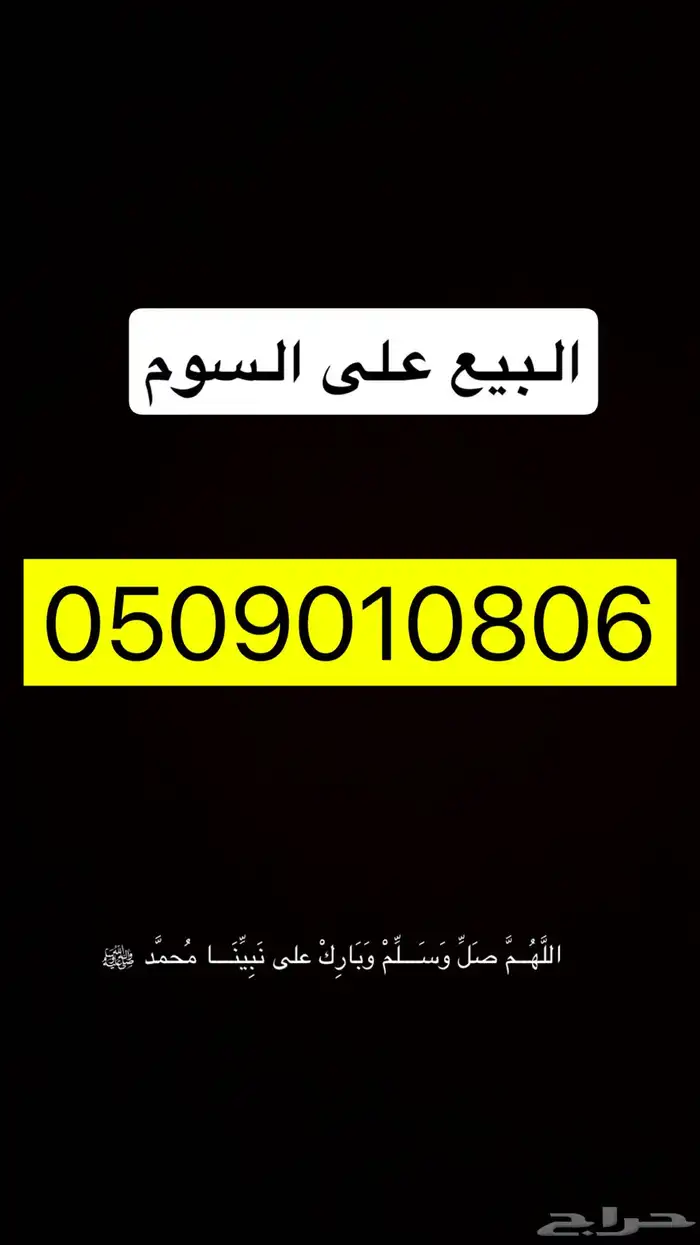 رقم جوال مميز 0