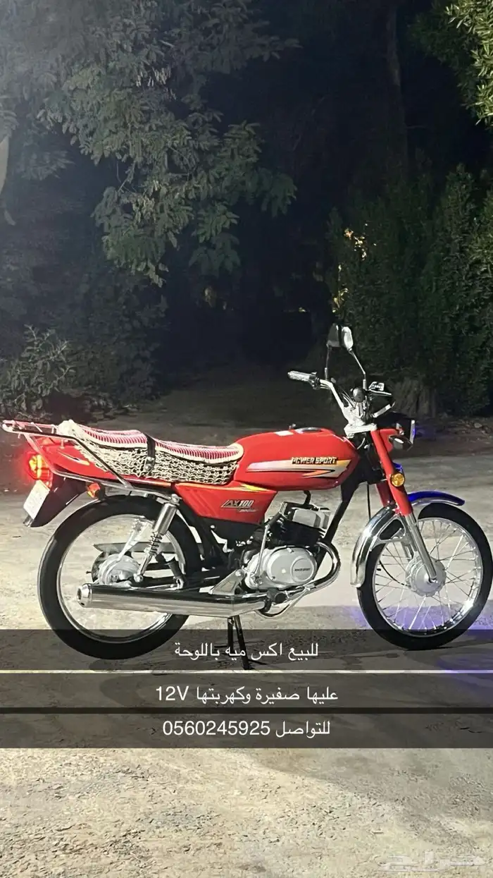 للبيع اكس ميه 0