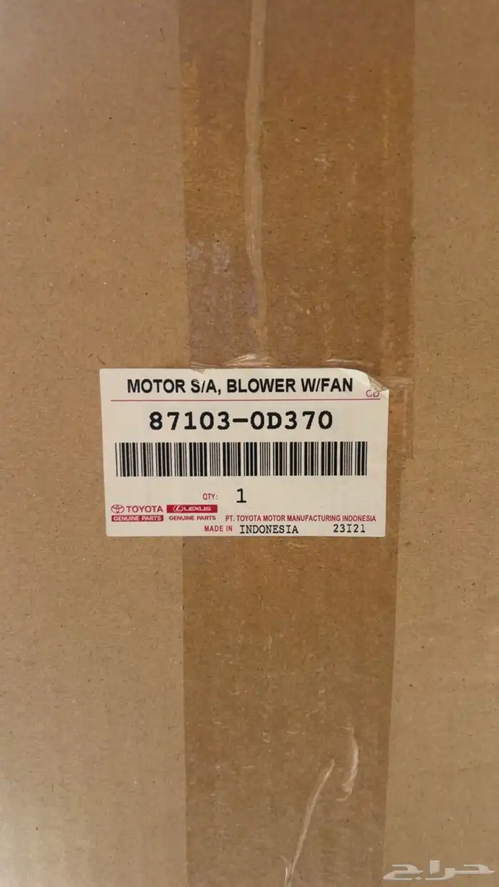 مروحة مكيف يارس 2014 - 2019 أصلي وكالة 0