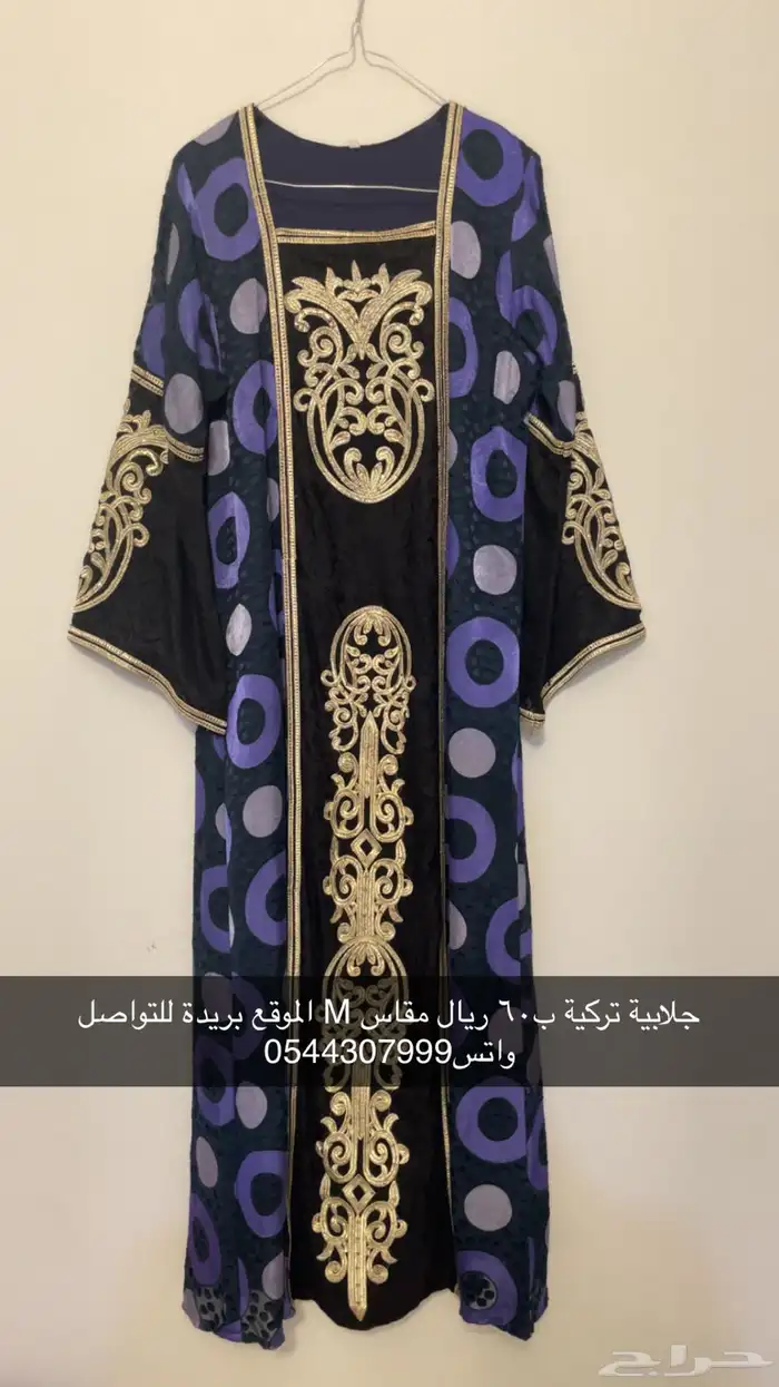 ملابس للبيع 1