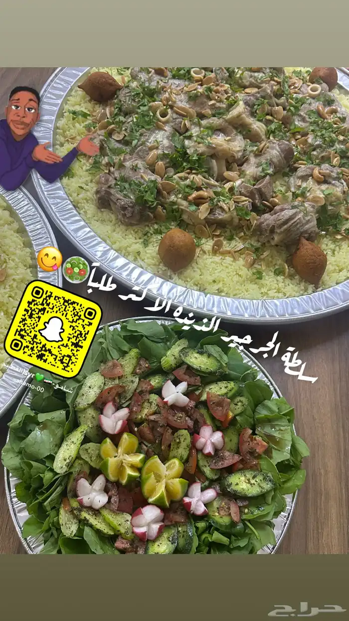 منسف يبيض الوجه 1
