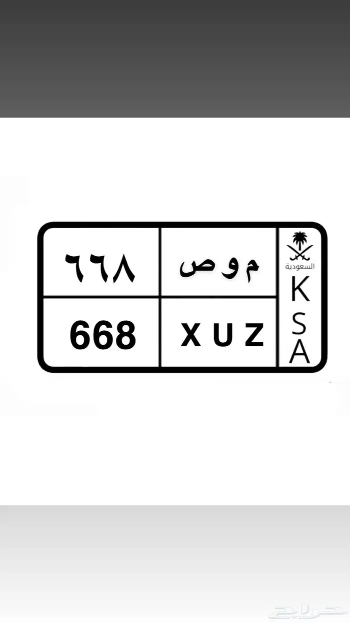 لوحه مميز 0