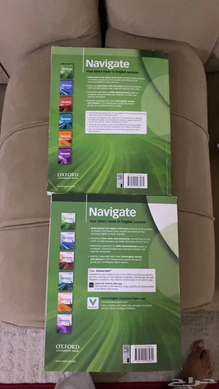 كتاب انقليزي navigate بدون كود 1